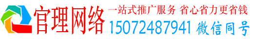 伊川官理百度平台推广