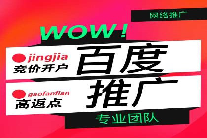 百度推广的收费结构与某行业广告效果案例探讨